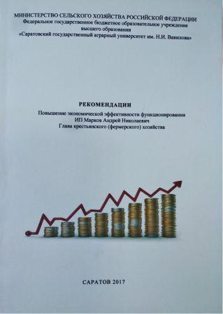 РЕКОМЕНДАЦИИ
